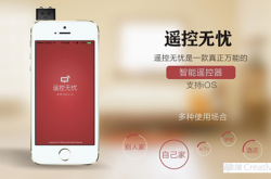 遥控无忧2——随身万能遥控器
